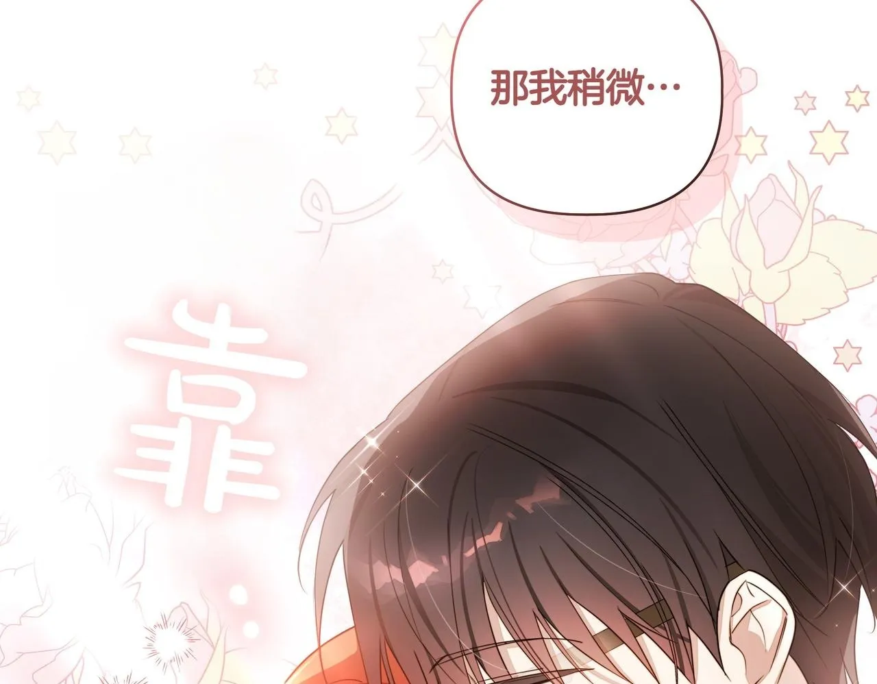 第5话 盛装打扮99