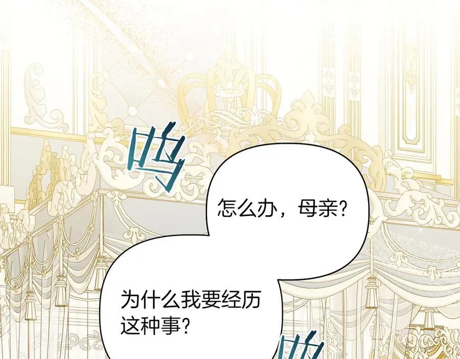 第22话 不想做皇太子妃10