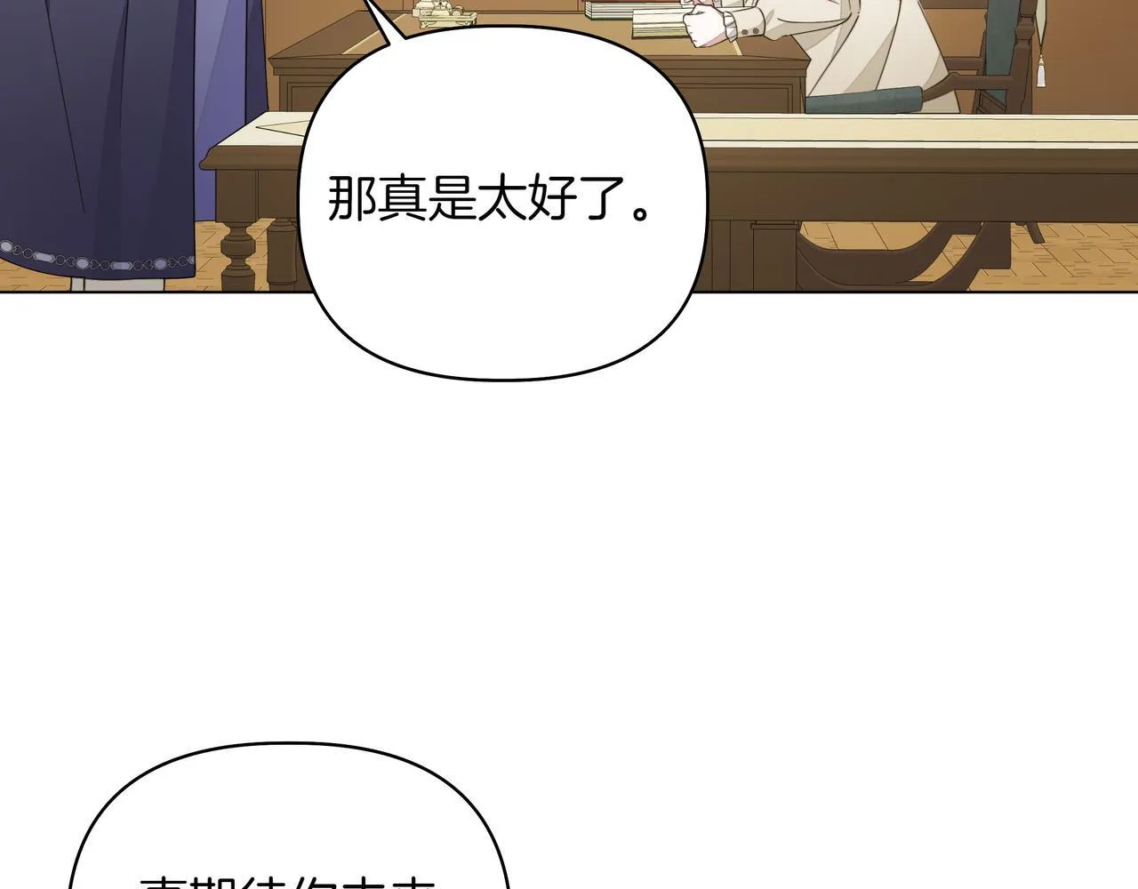 第16话 消极怠工的原因95