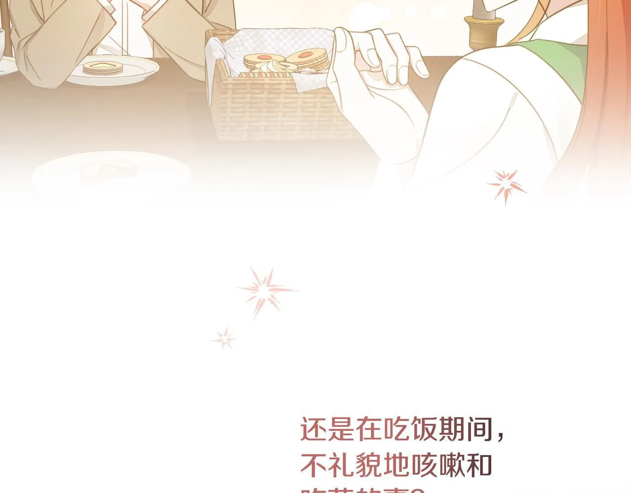 第3话 文科男81
