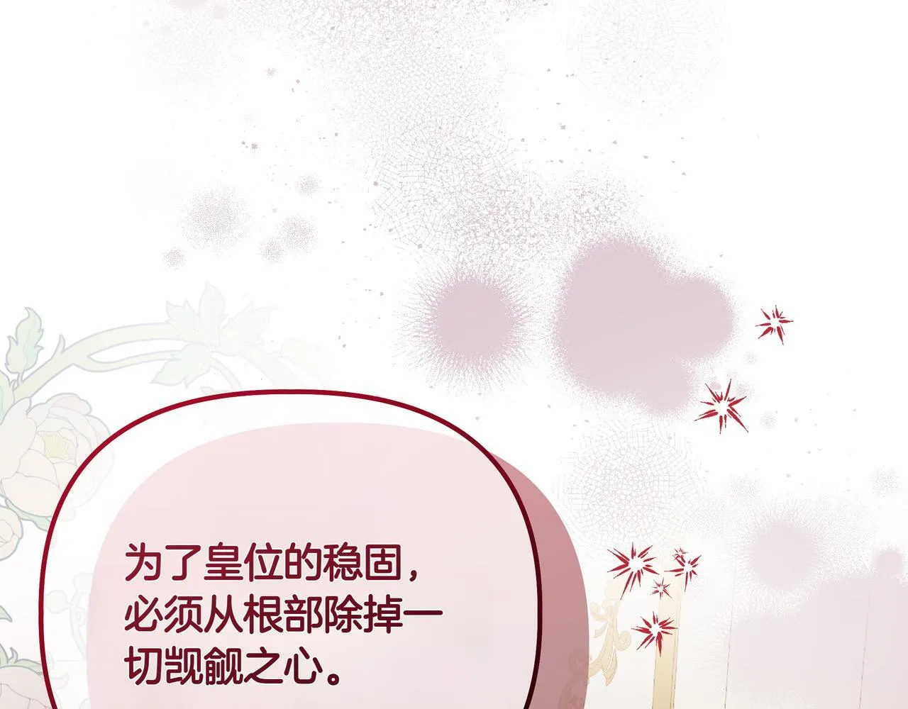 第13话 敲打16