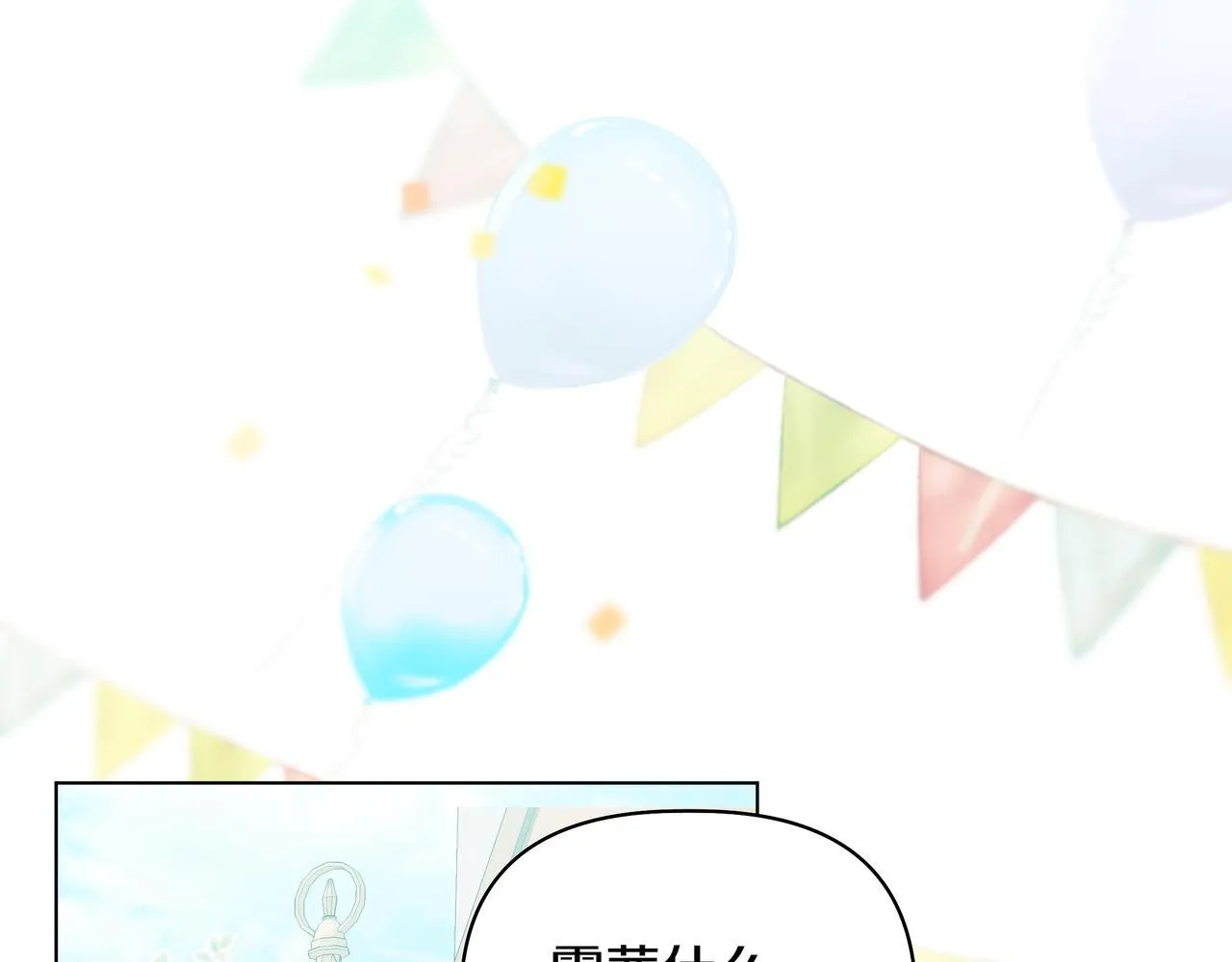 第6话 希望你开心82