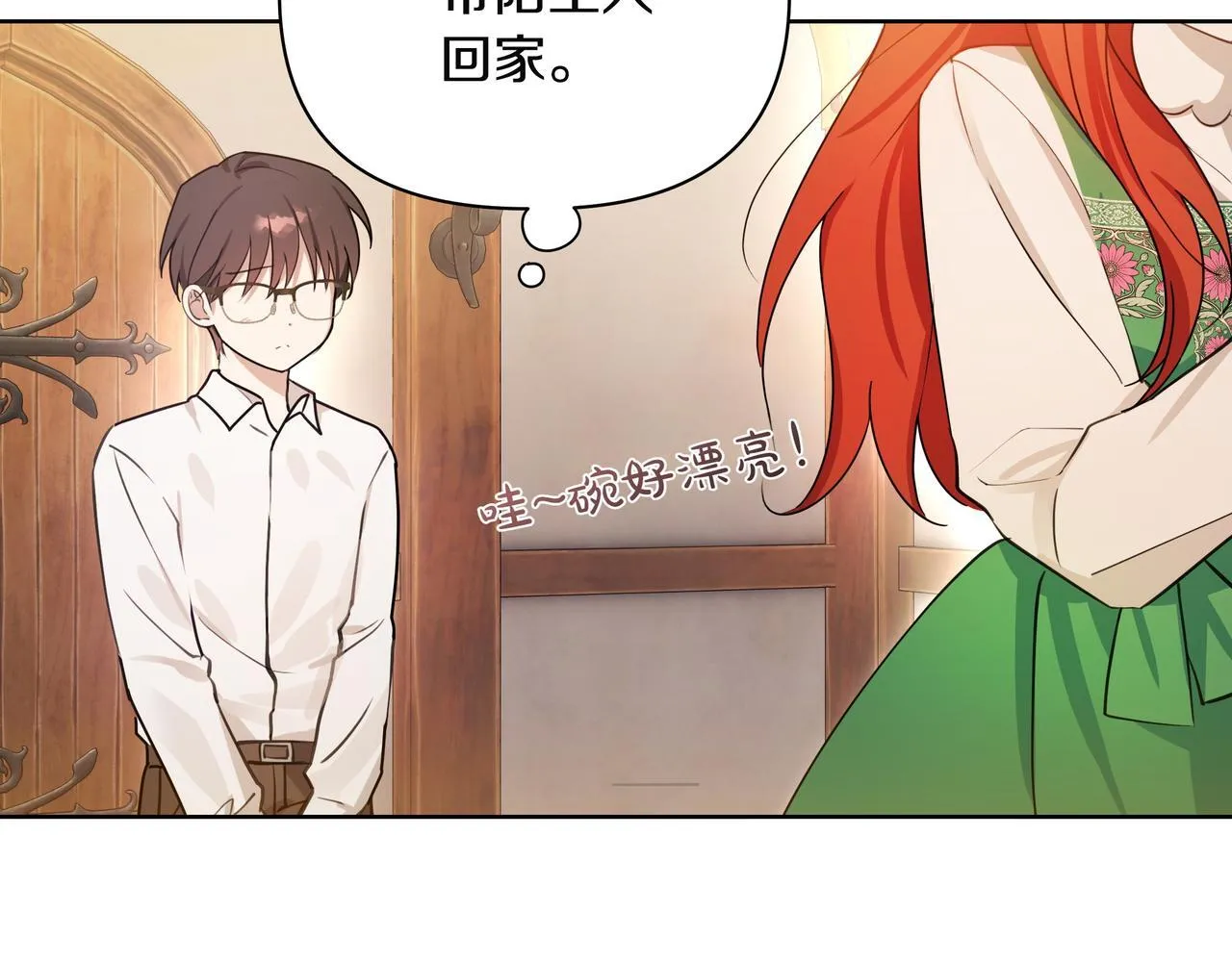第2话 漂亮的眼睛106