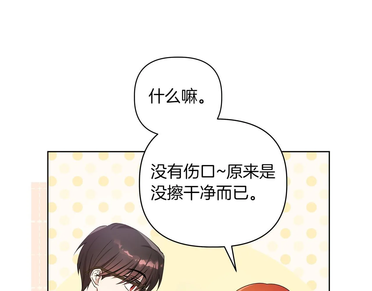 第4话 庆典116