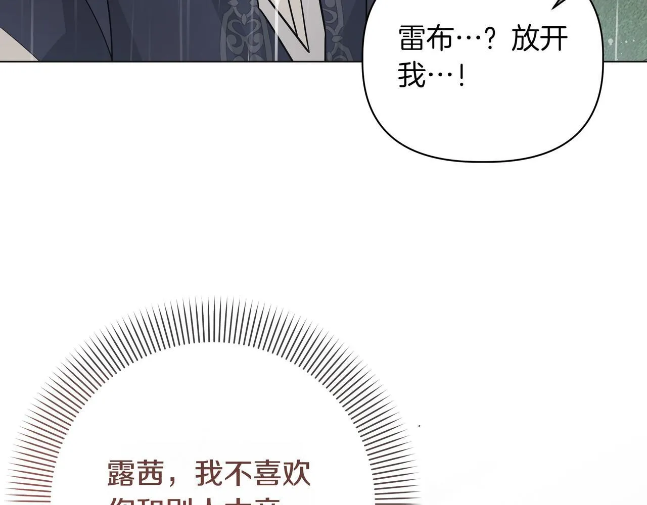 第15话 奇怪的问题75