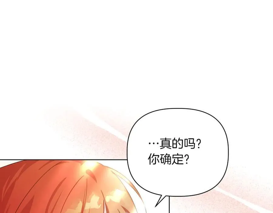 第21话 寻找伴侣159