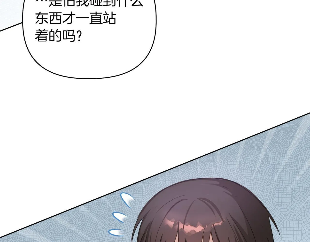 第2话 漂亮的眼睛120