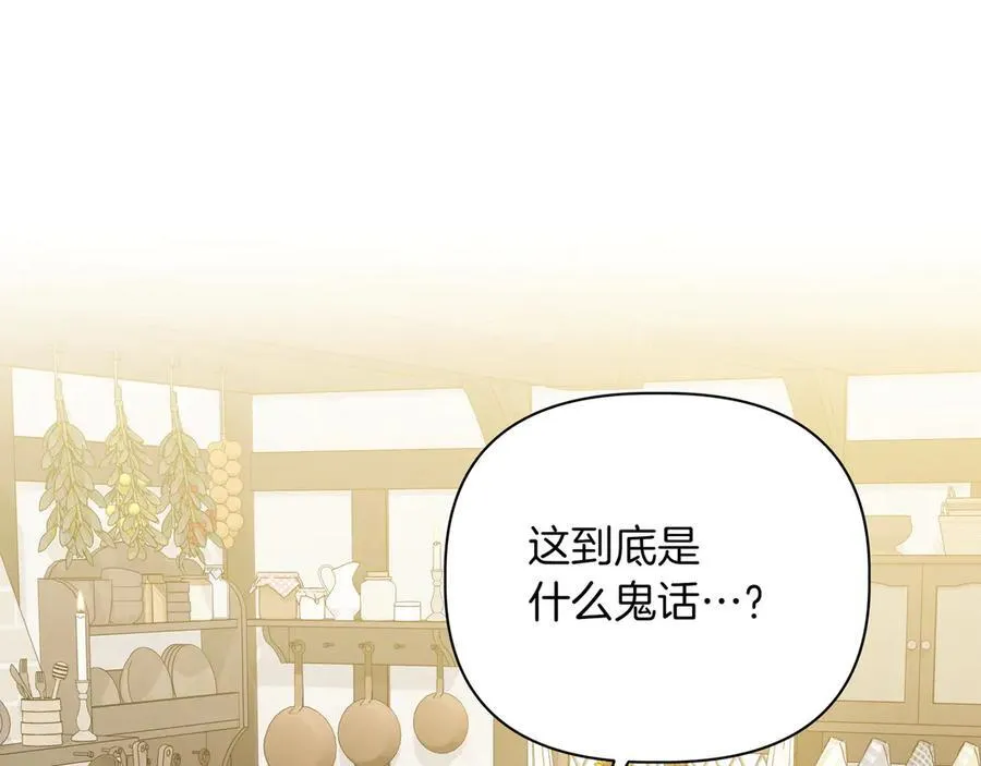 第22话 不想做皇太子妃73