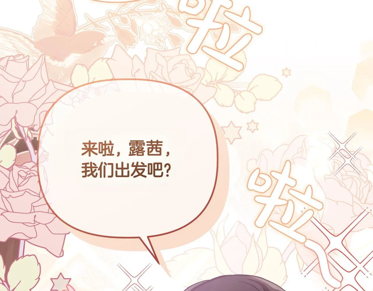 第4话 庆典180