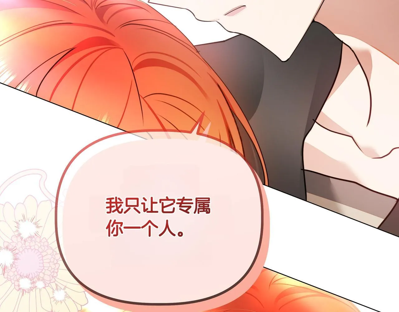 第5话 盛装打扮114