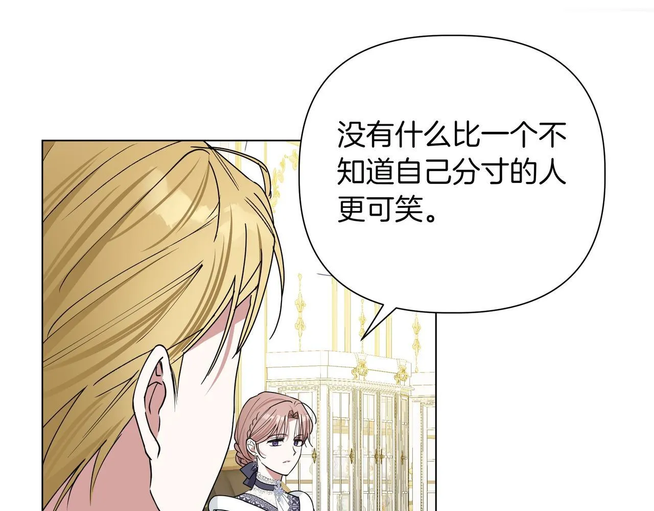 第13话 敲打20