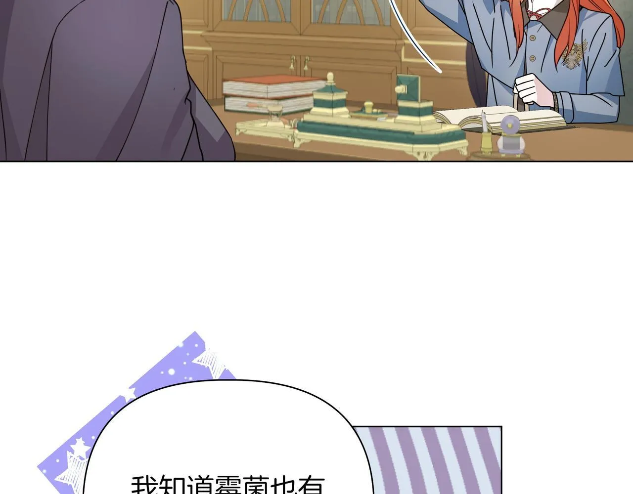 第14话 第一节课19