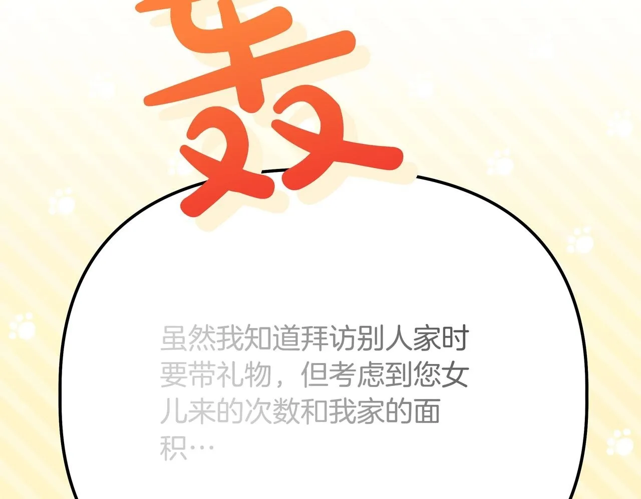 第3话 文科男187