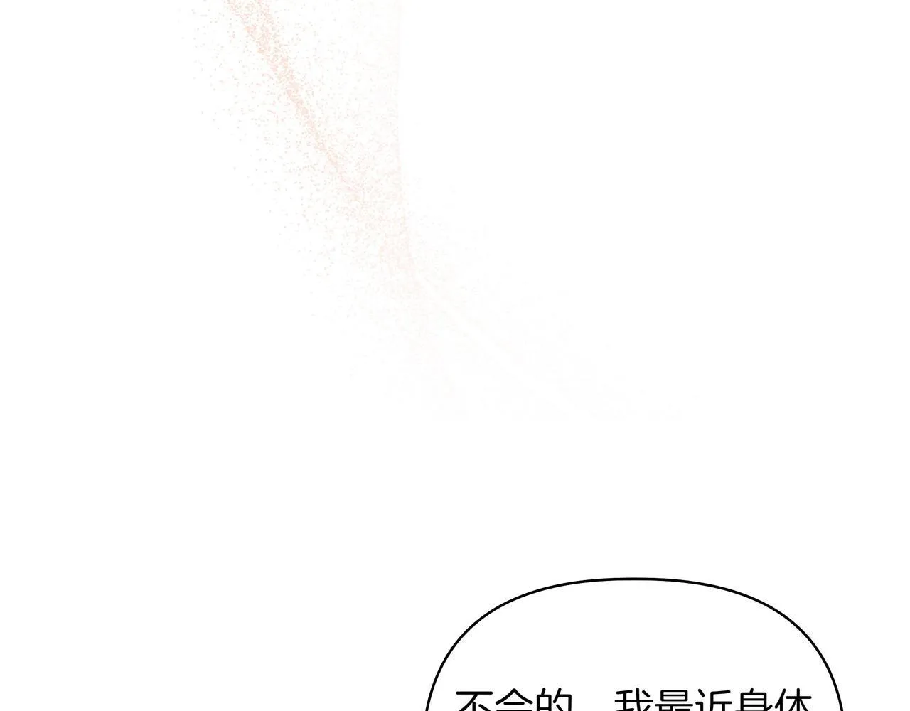 第17话 空信封86