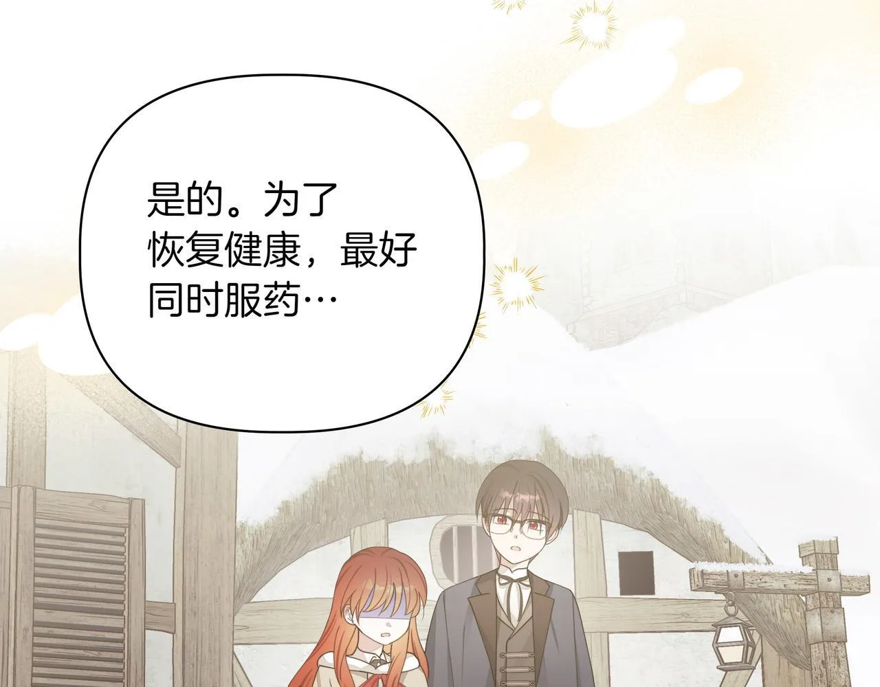 第11话 邀请97
