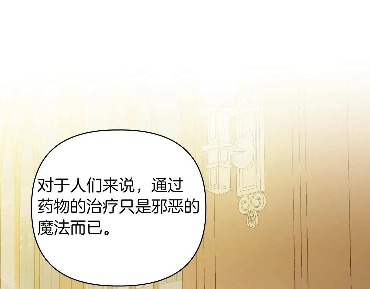 第16话 消极怠工的原因53