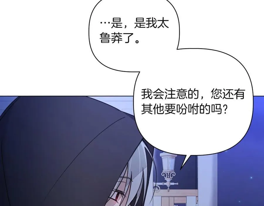 第20话 预言的确认23