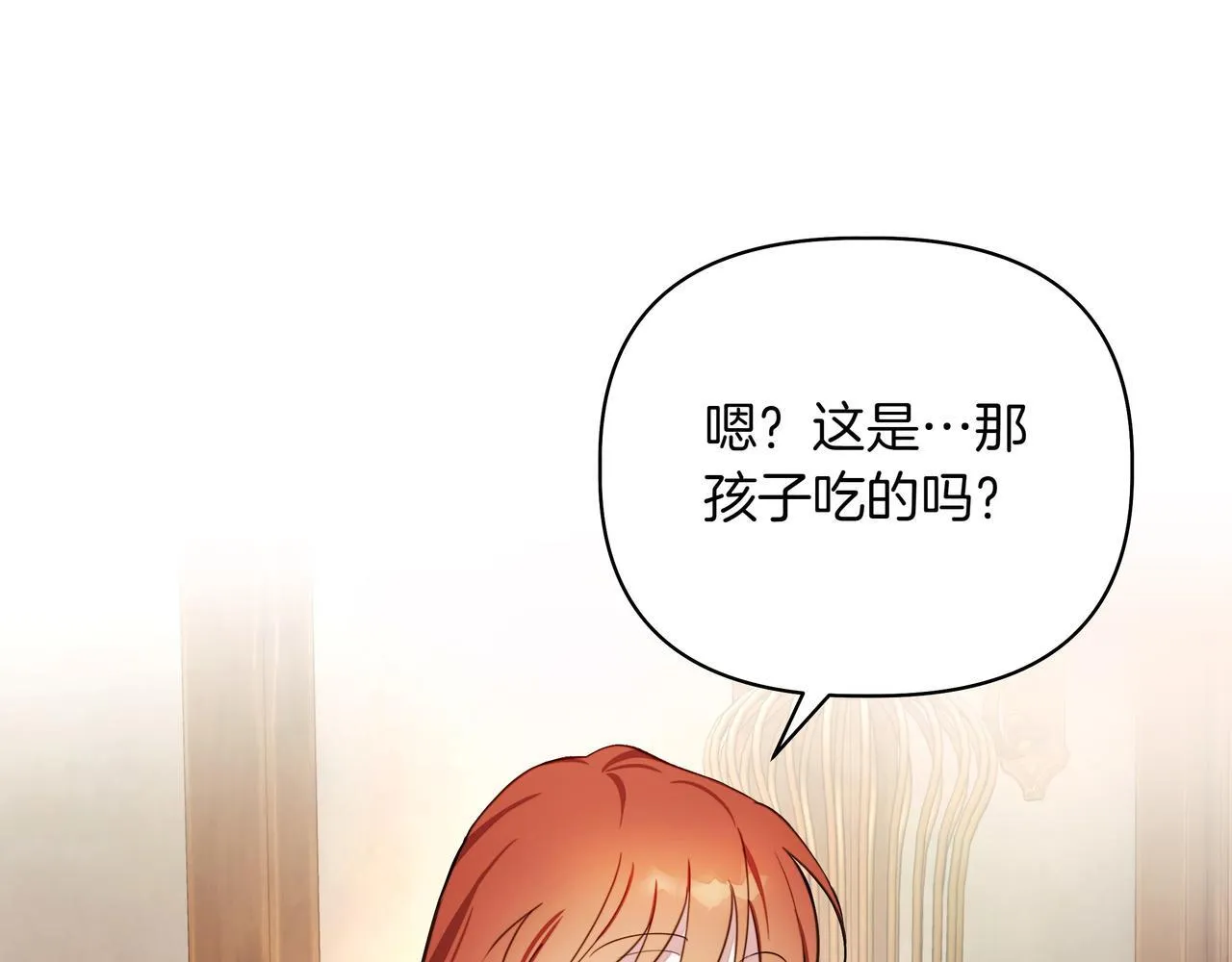 第2话 漂亮的眼睛152