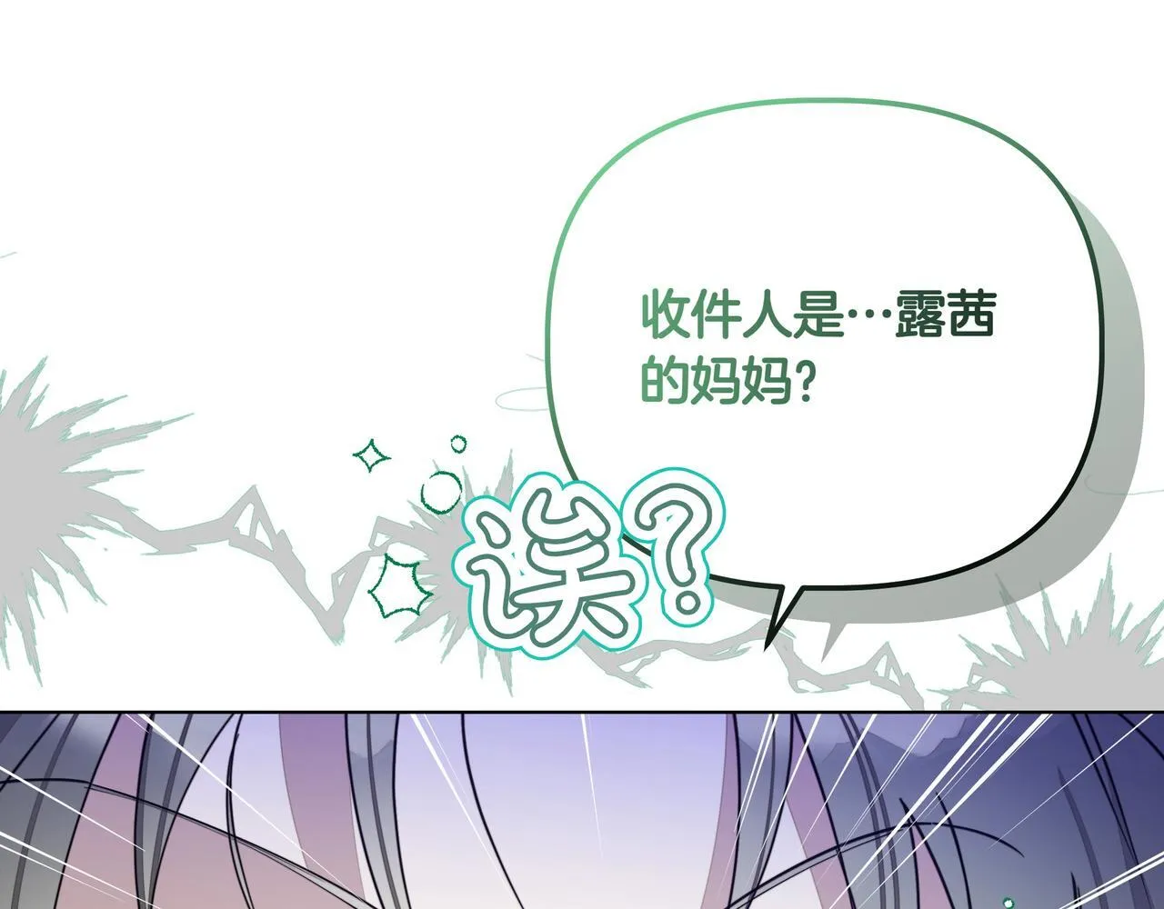 第17话 空信封21