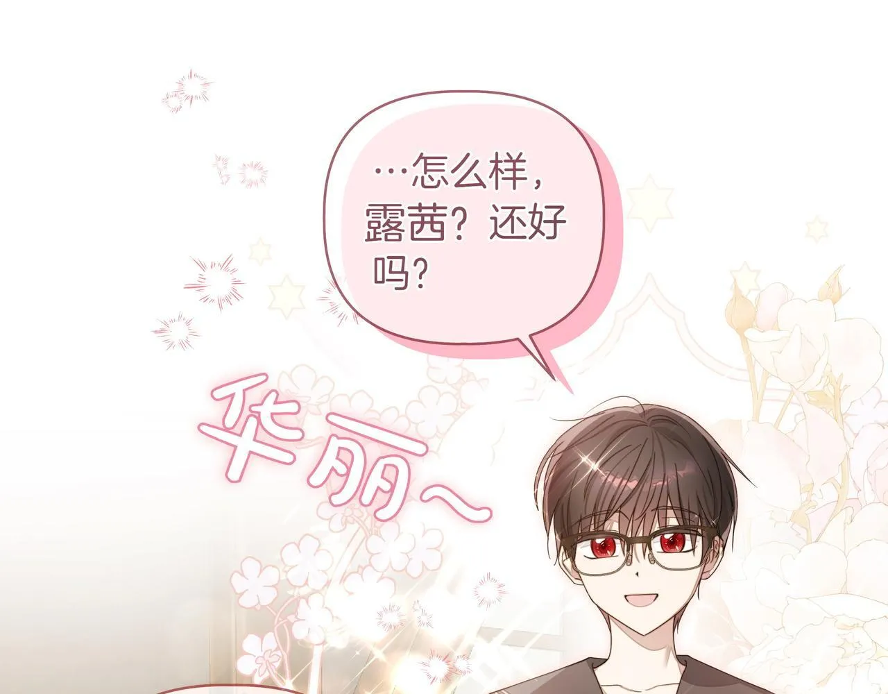 第5话 盛装打扮26