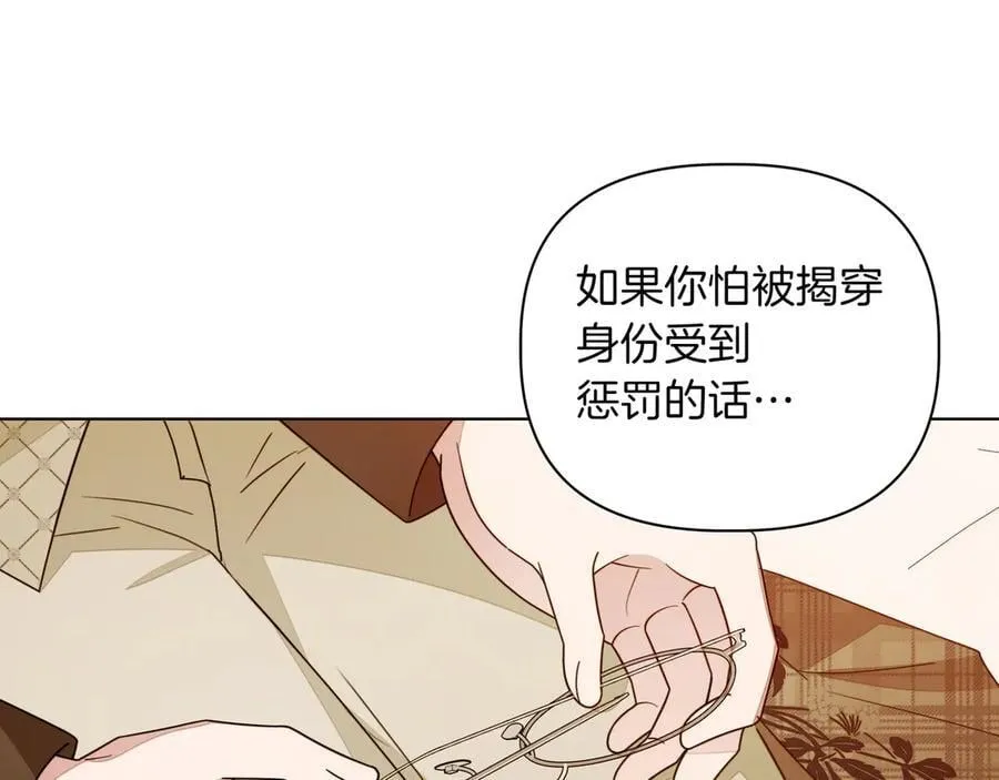 第23话 女扮男装11