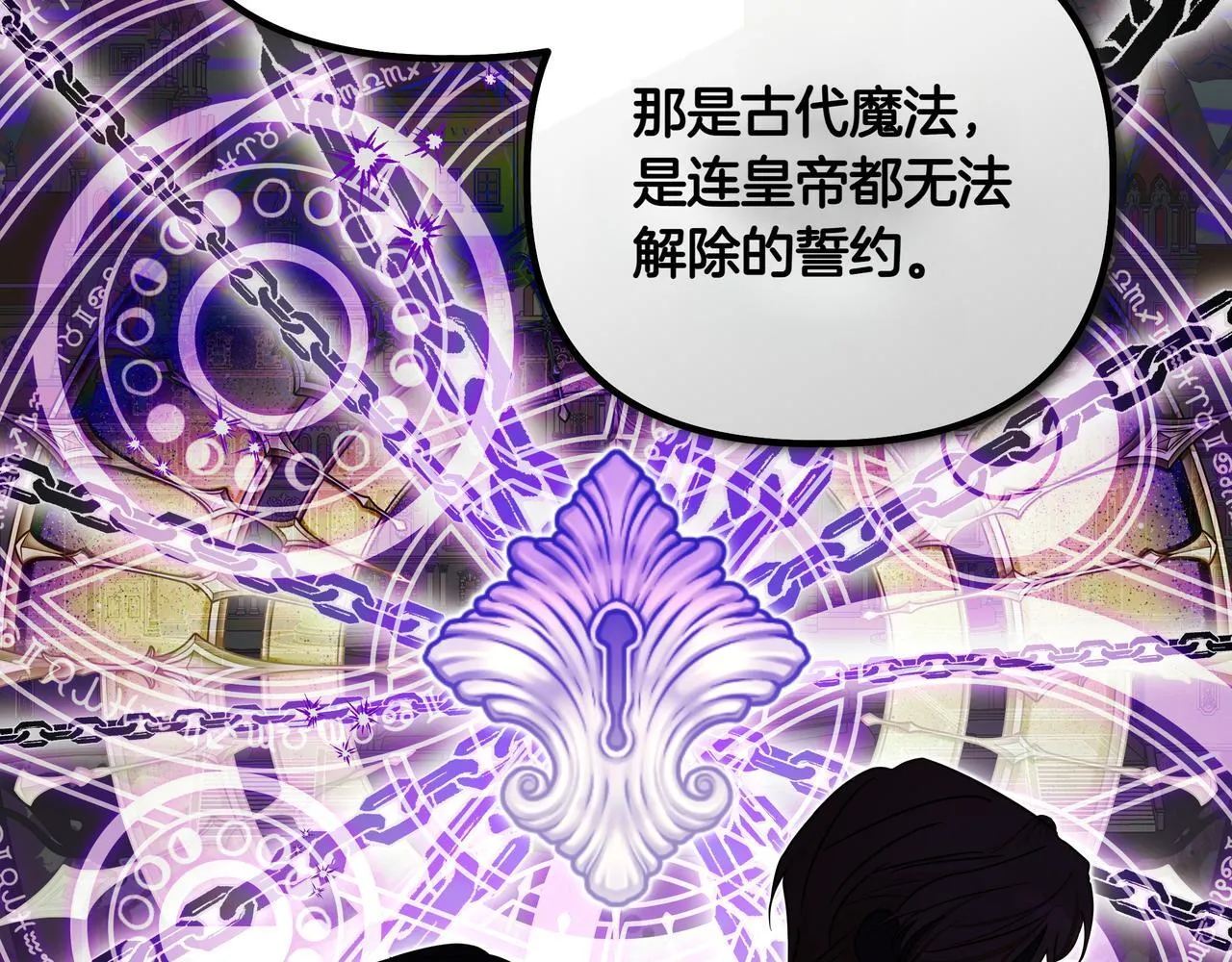 第19话 危险的前兆73
