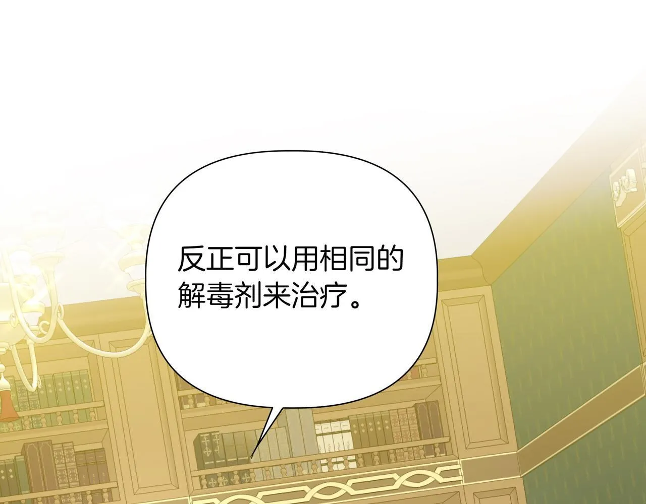 第14话 第一节课29