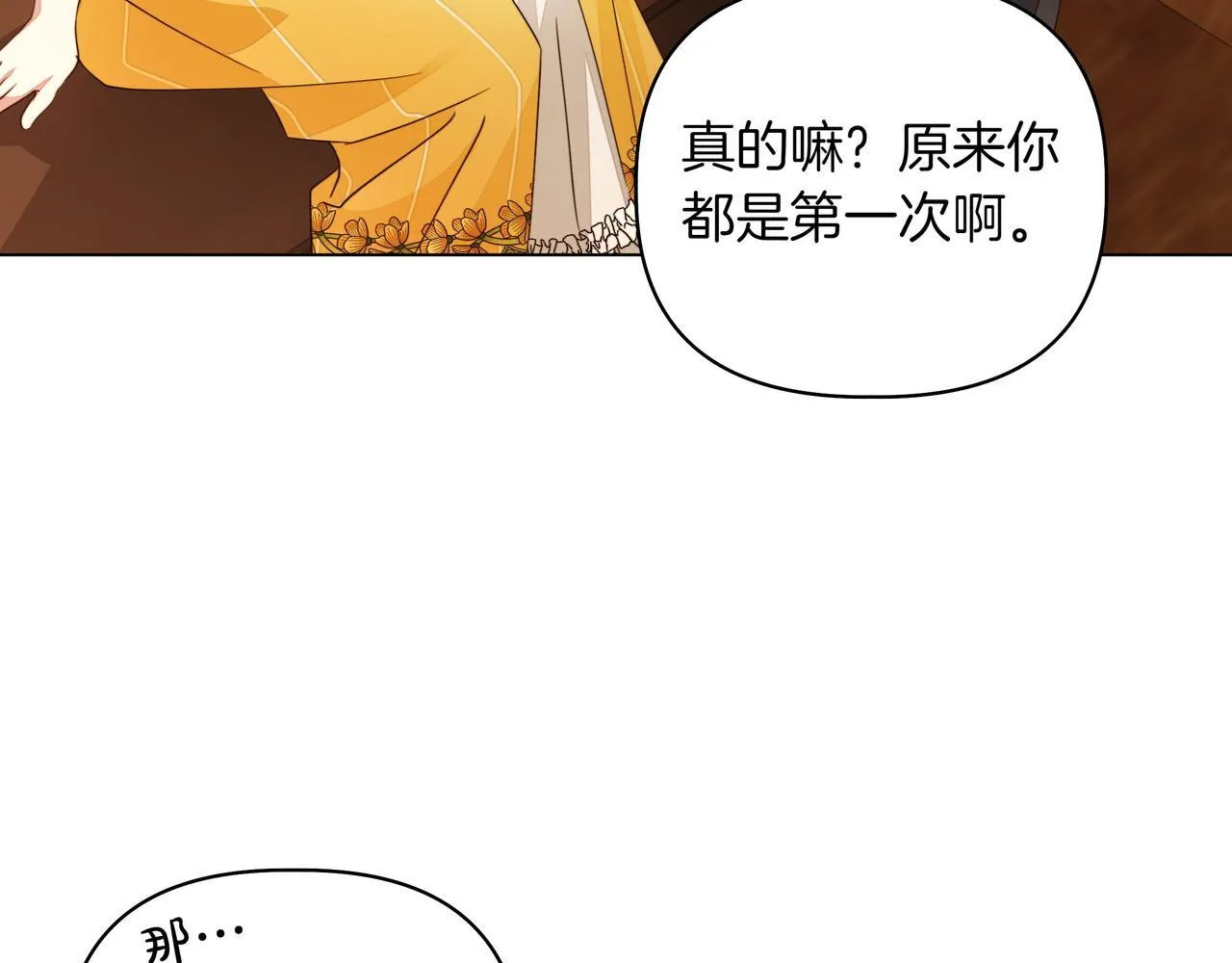 第8话 全部都是第一次39