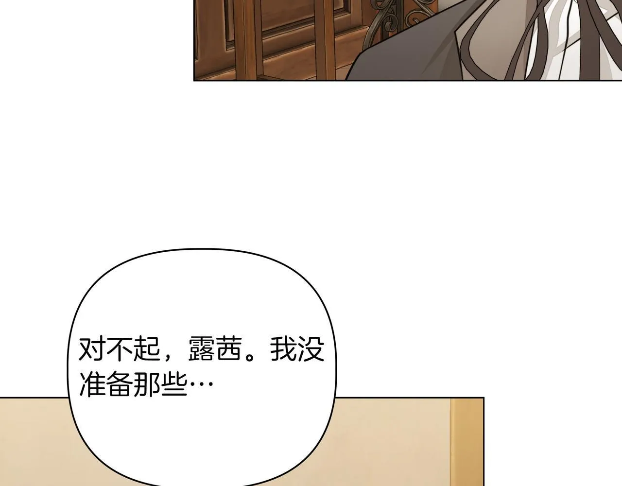 第10话 试探77