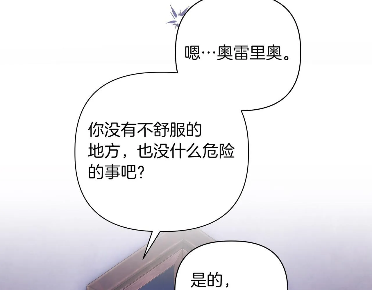 第10话 试探29
