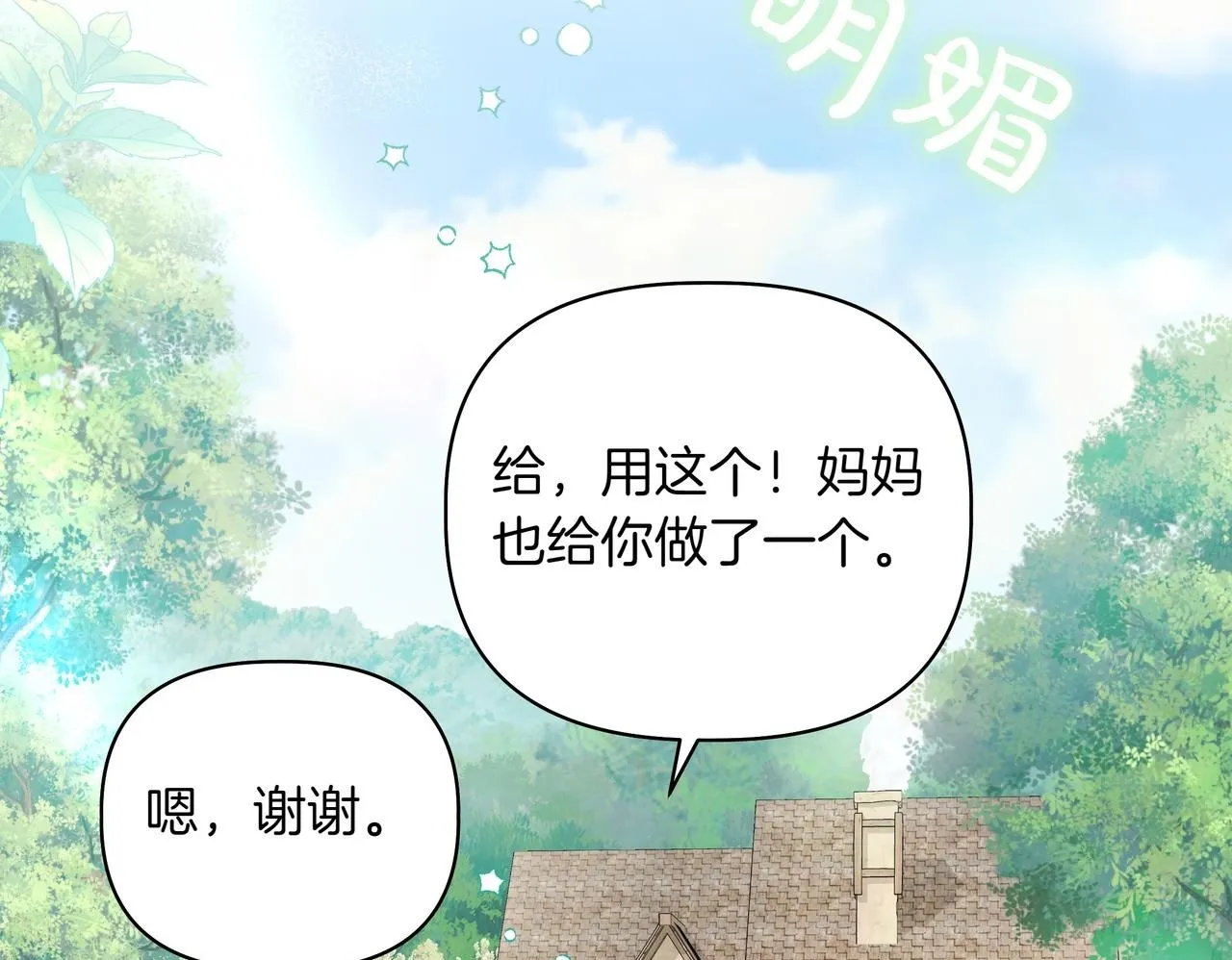 第5话 盛装打扮49