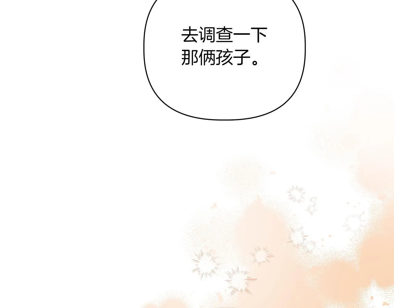 第7话 乌龙118