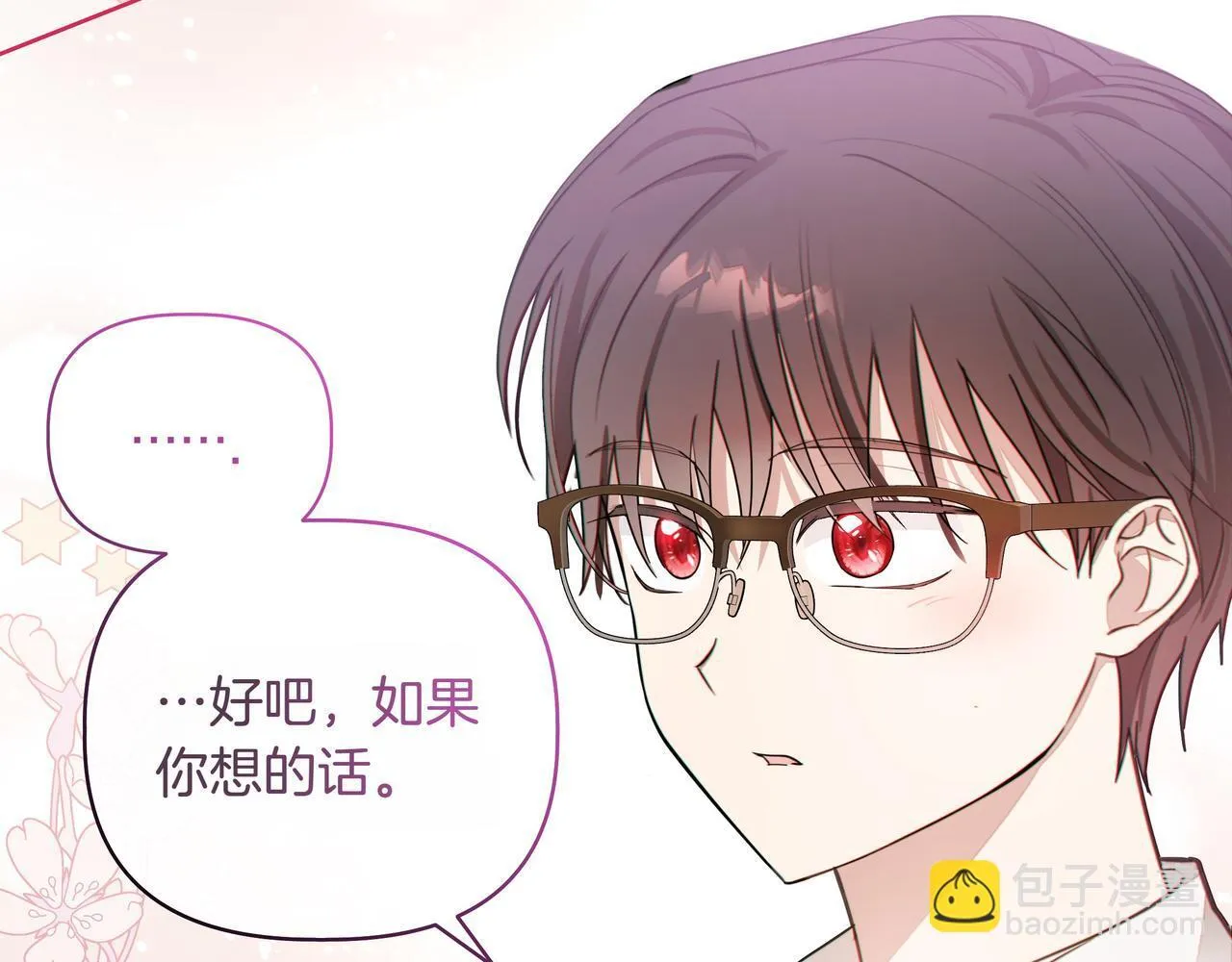 第2话 漂亮的眼睛103