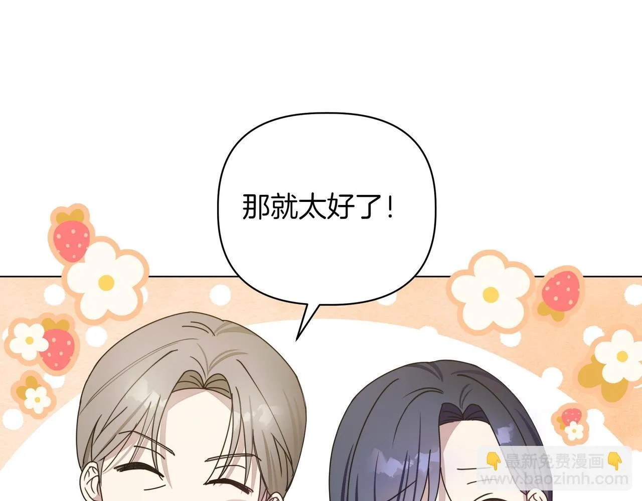 第11话 邀请75