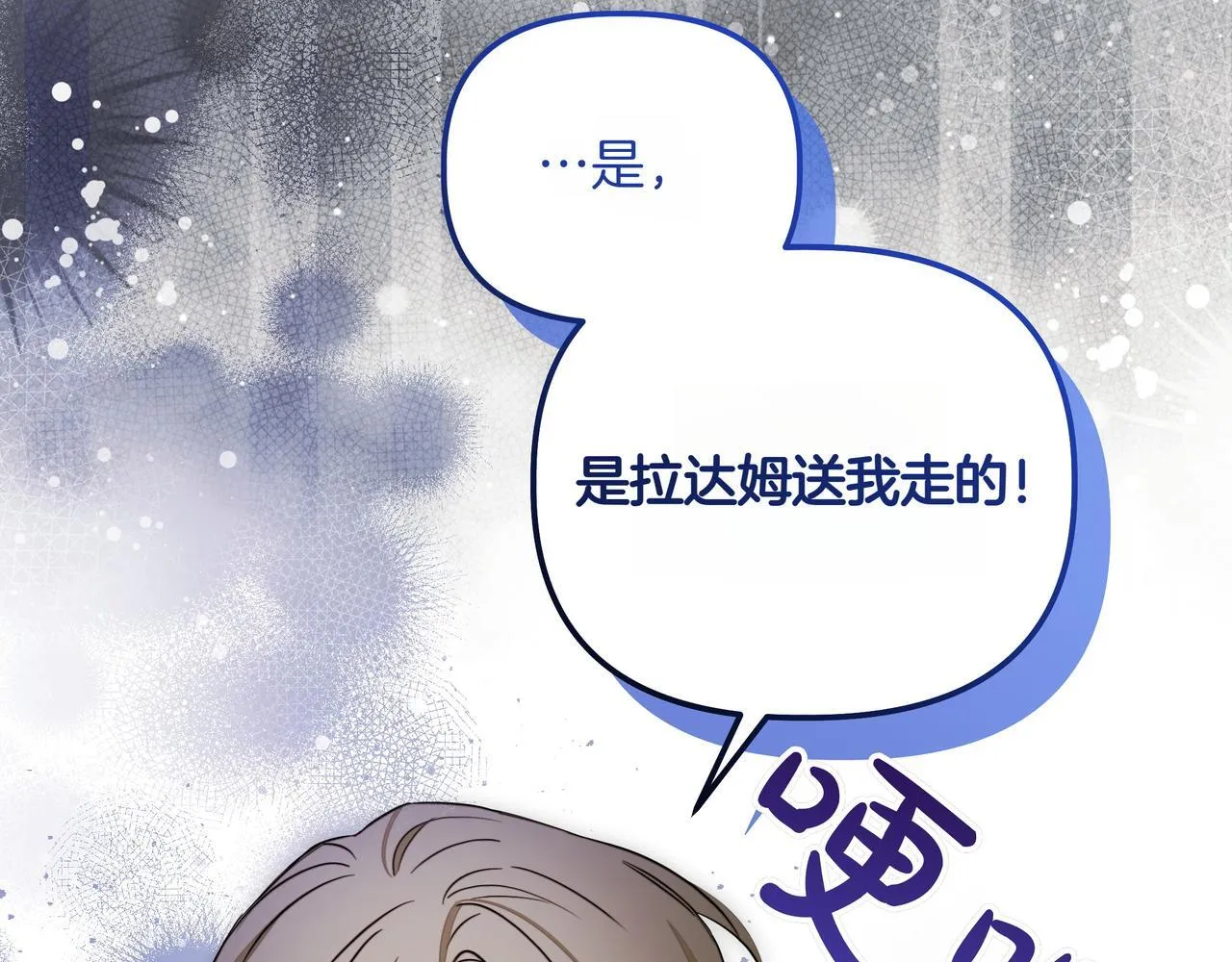 第19话 危险的前兆121