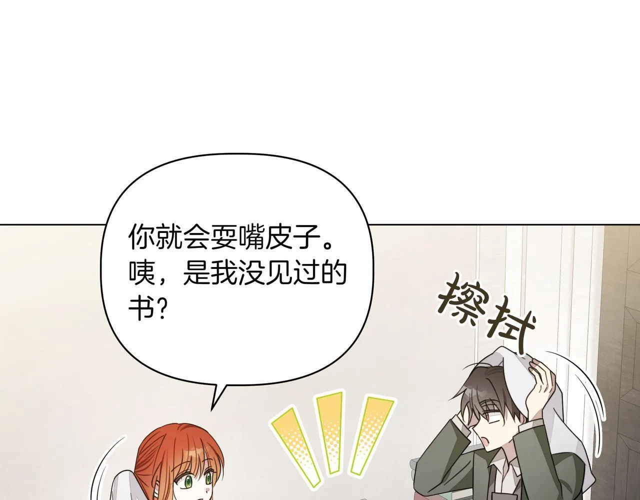 第15话 奇怪的问题105
