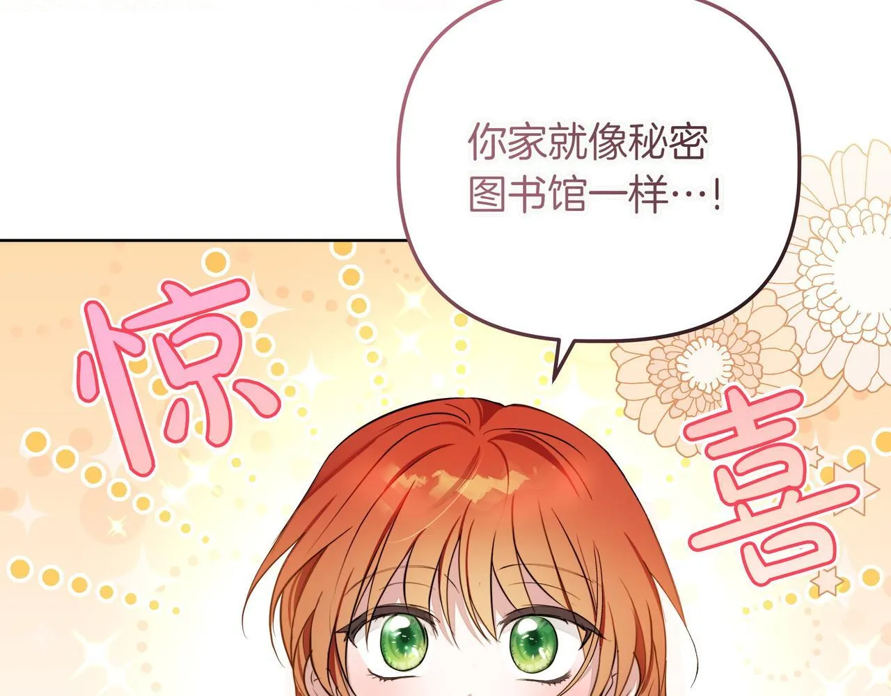 第2话 漂亮的眼睛93