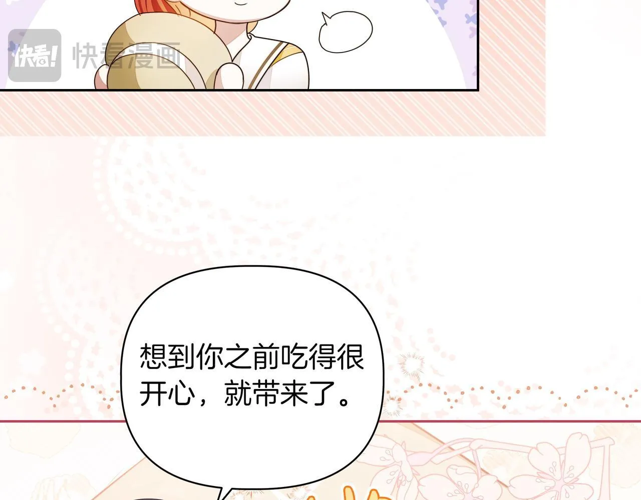第5话 盛装打扮83