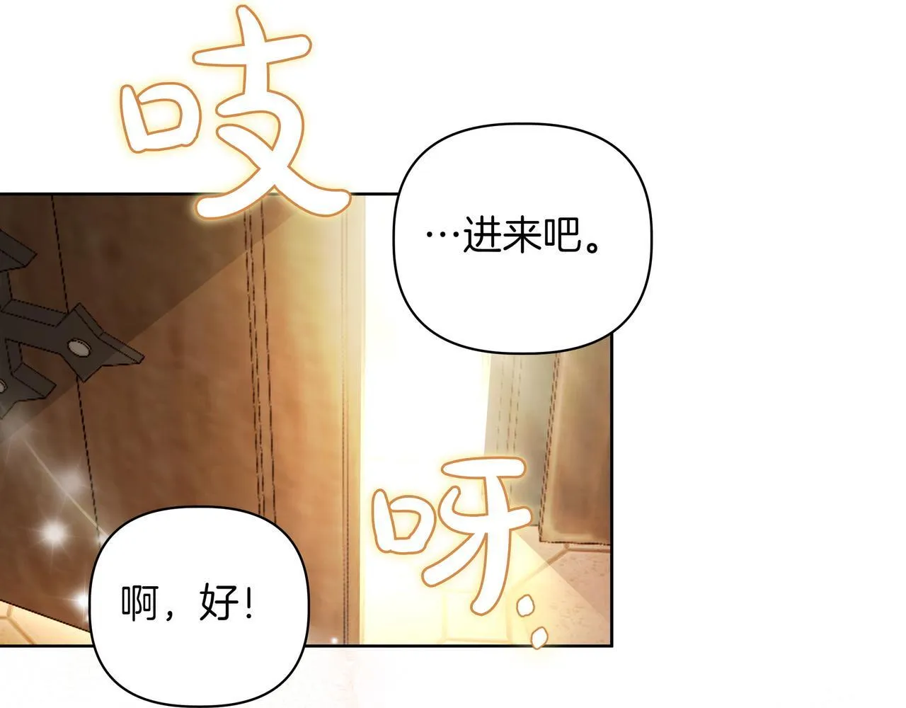 第2话 漂亮的眼睛89