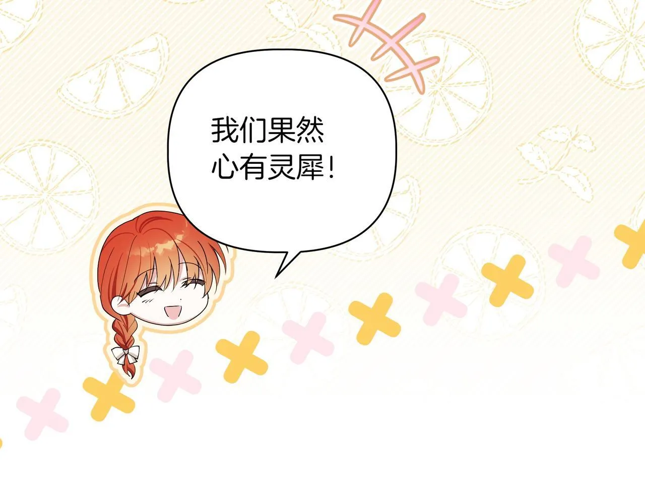 第6话 希望你开心67