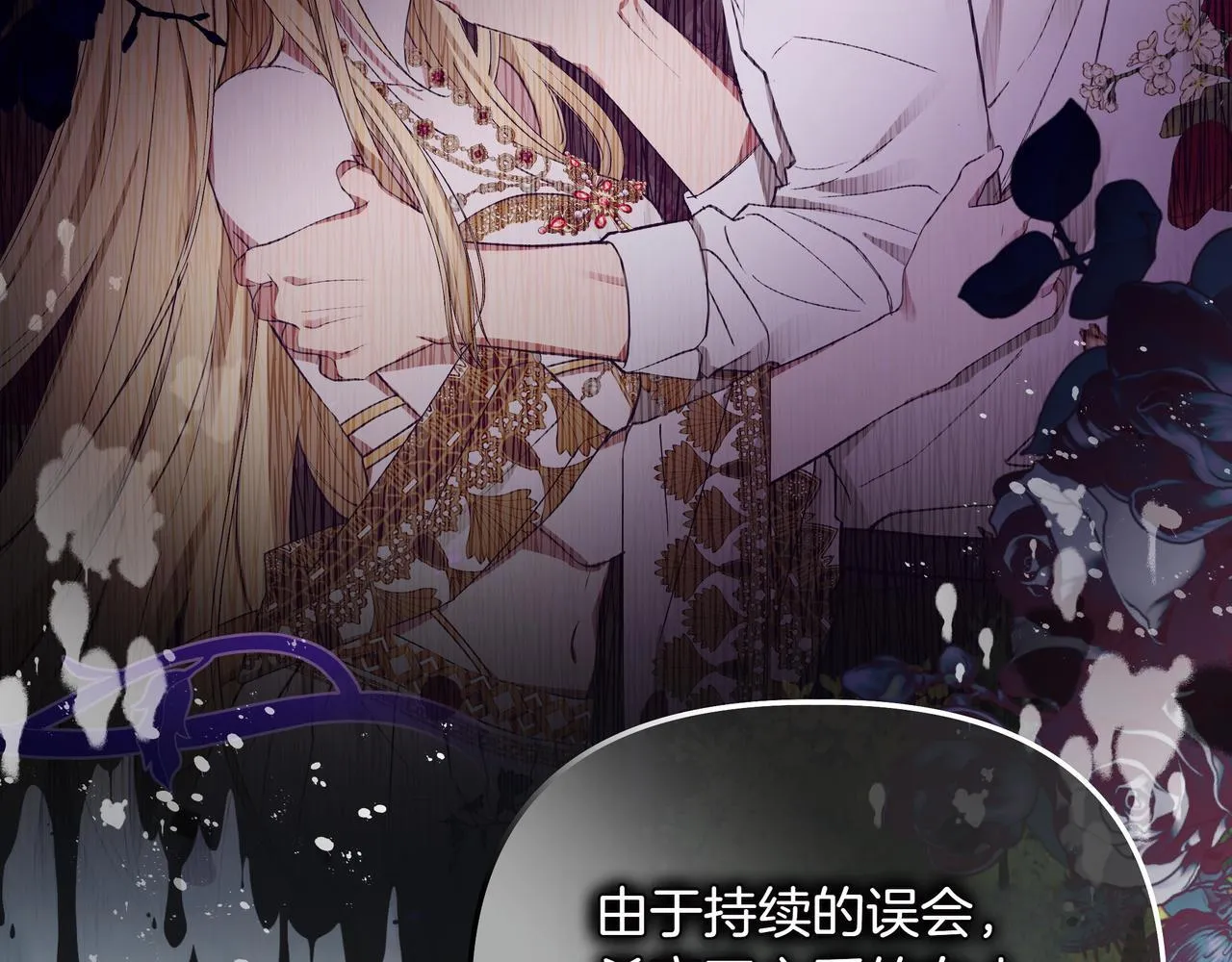第19话 危险的前兆59