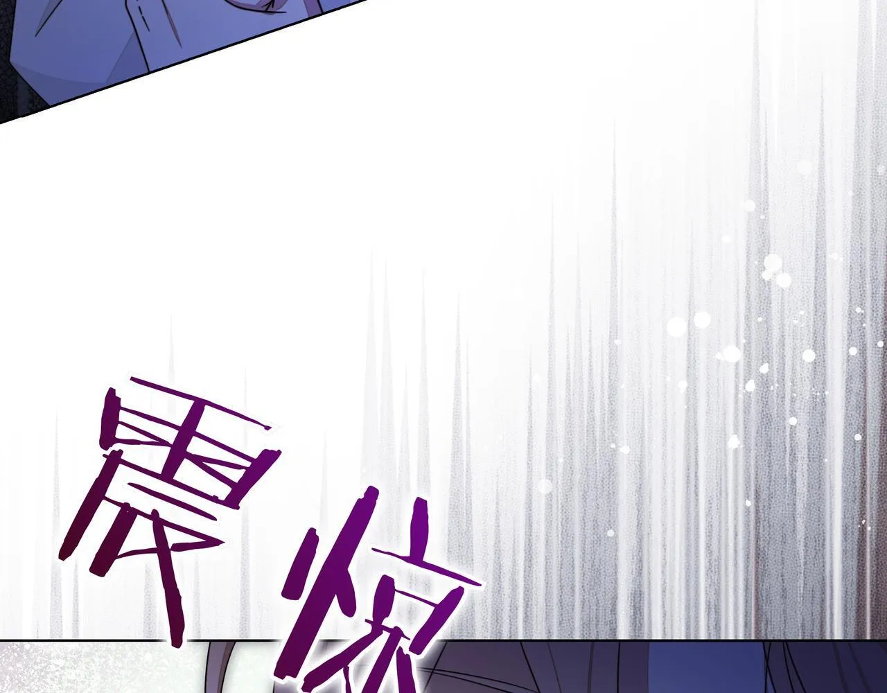 第19话 危险的前兆123