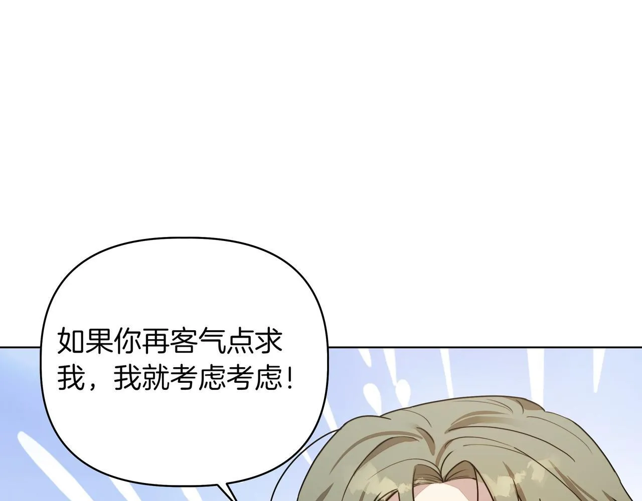 第1话 新世界143