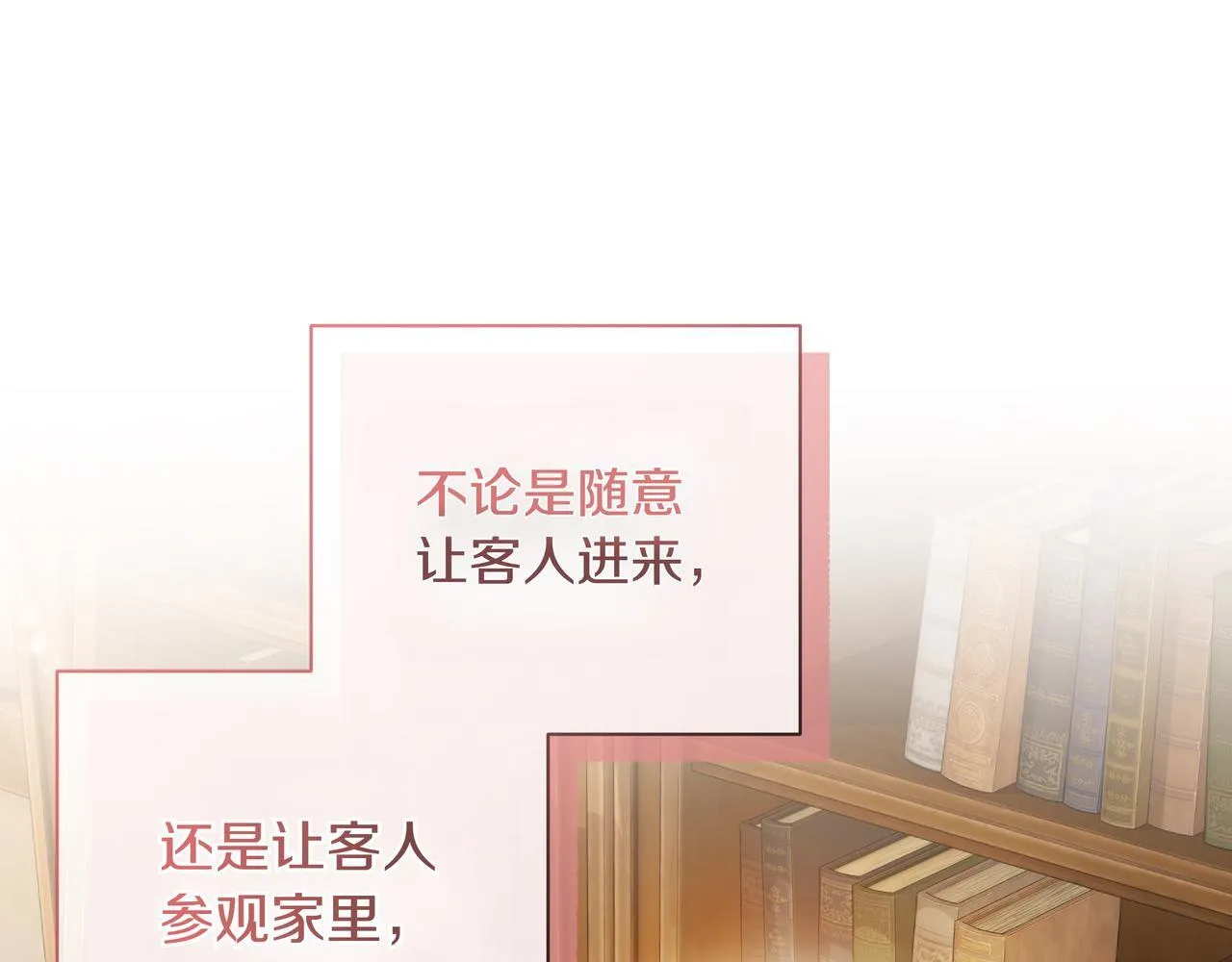 第2话 漂亮的眼睛107
