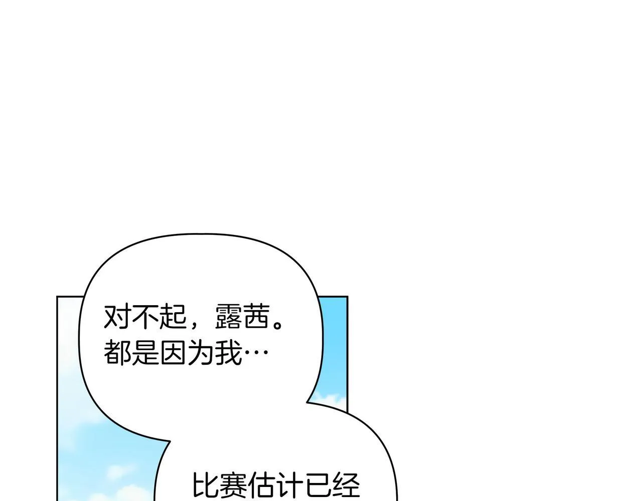 第7话 乌龙4