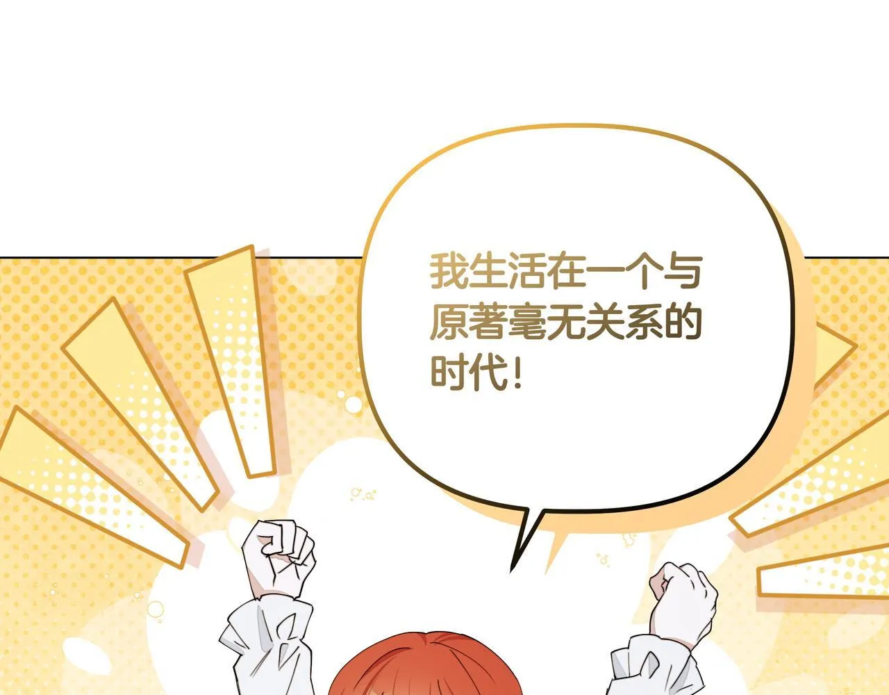 第16话 消极怠工的原因139