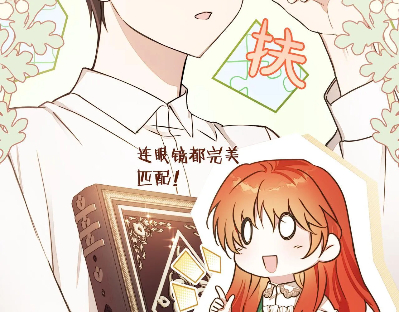 第2话 漂亮的眼睛147