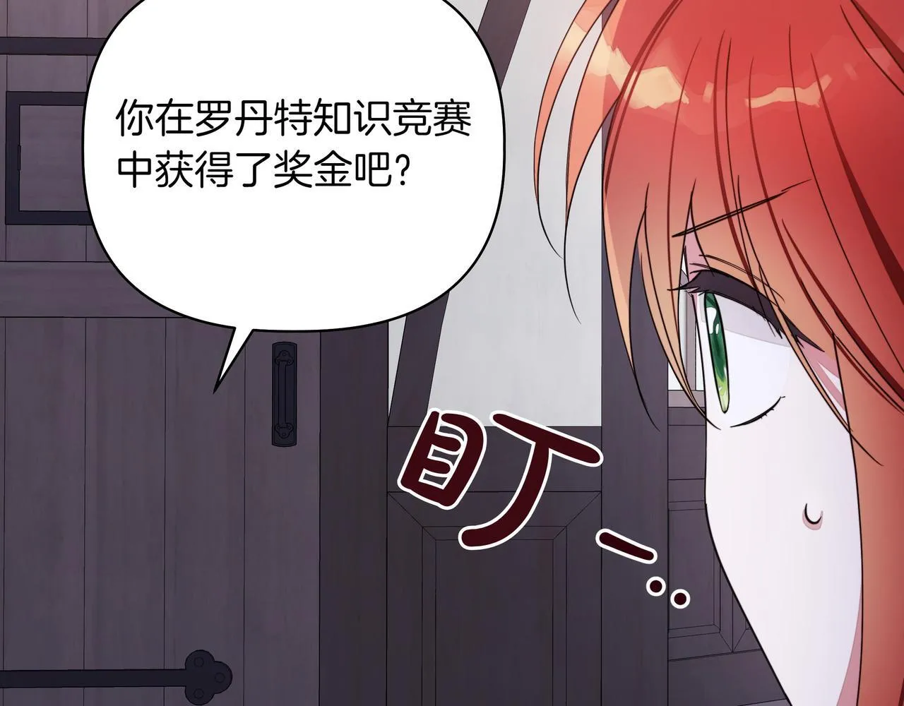 第8话 全部都是第一次108