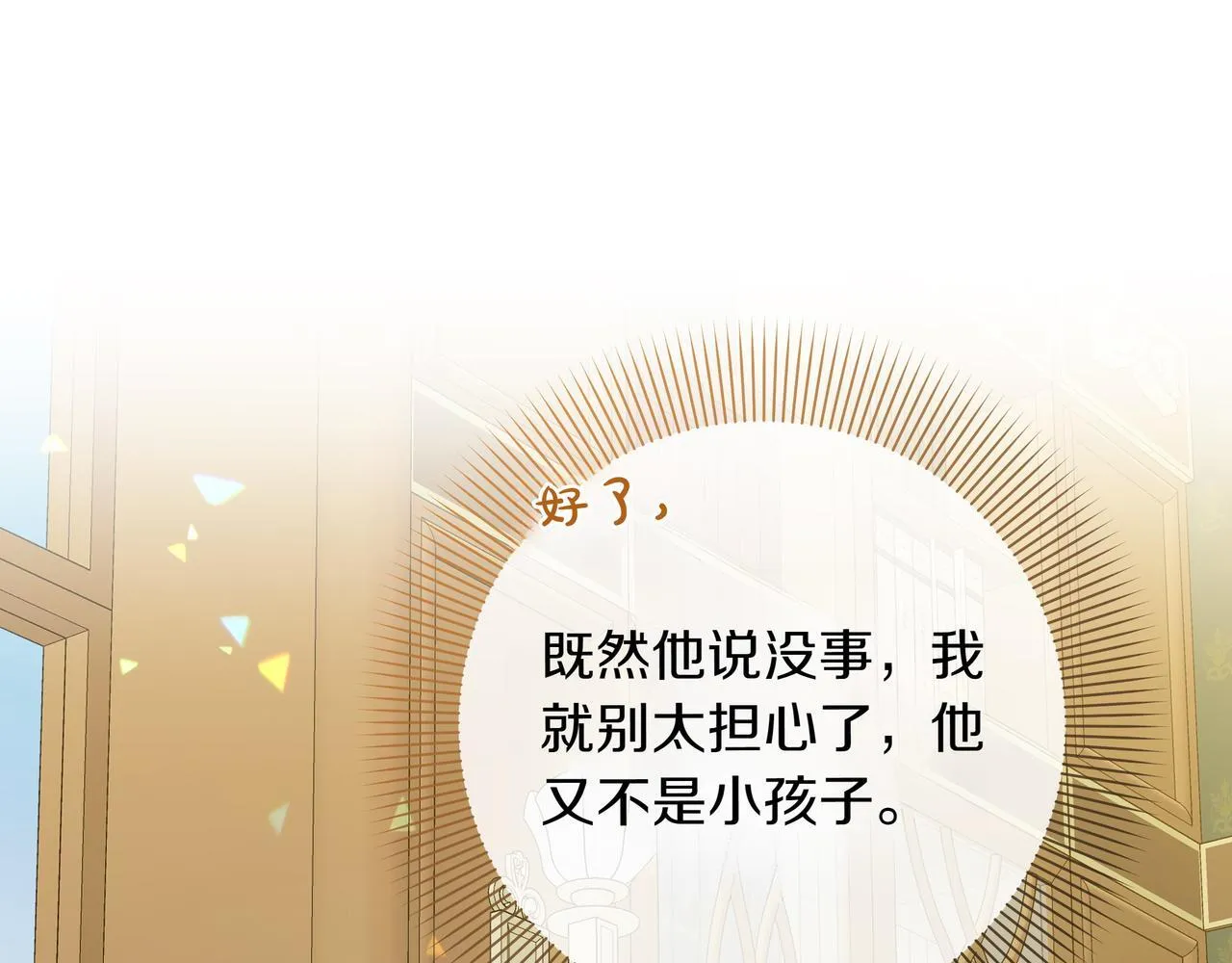 第18话 暴露28