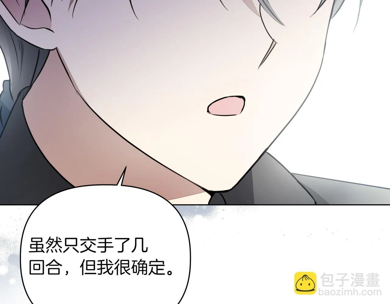 第18话 暴露93